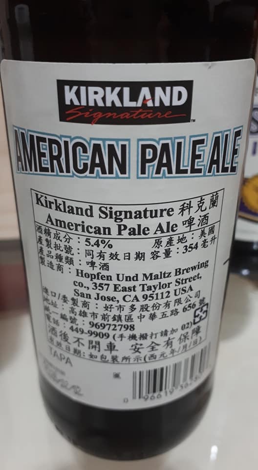 2019年Costco好市多自有品牌精釀啤酒來也(上集)!!! Kirkland Signature Craft BrewedPilsner
